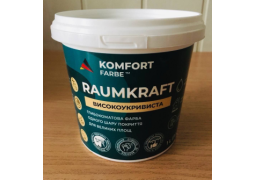 Фарба акрилова КОМФОРТ КОЛІР МЕГАПОКРИВНА "Raumkraft"
